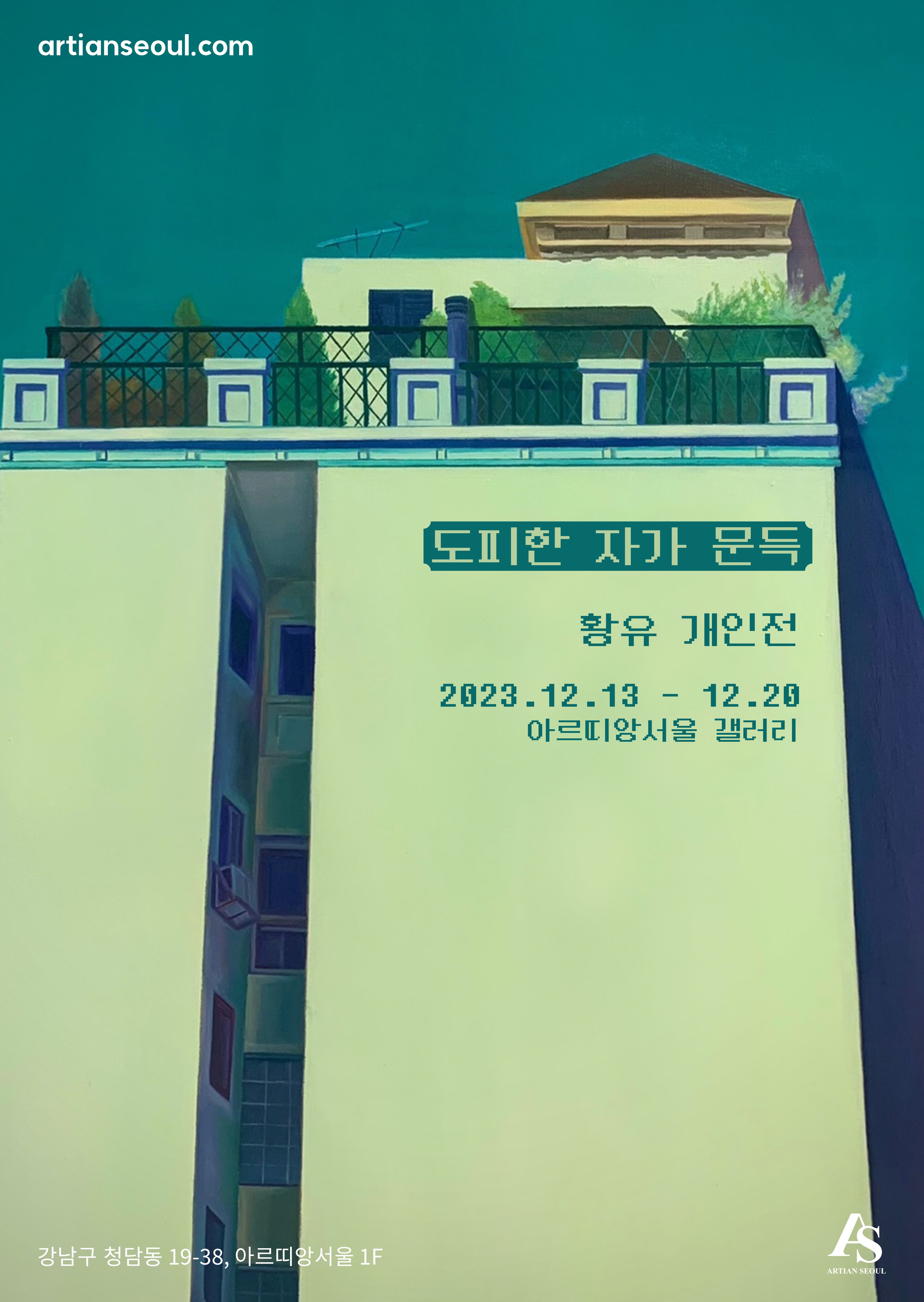 Exhibition Poster